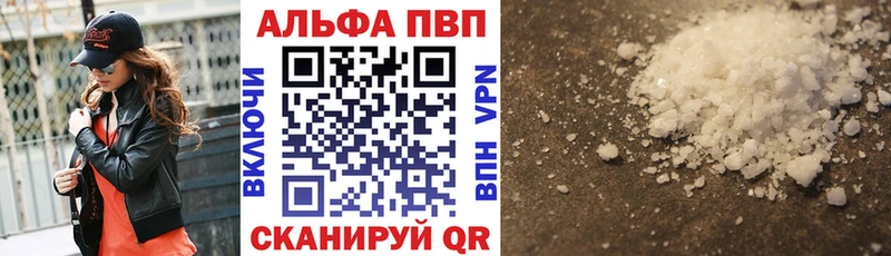 Альфа ПВП Соль  Светлогорск 