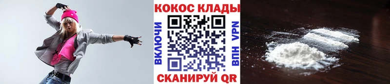 Кокаин Fish Scale Светлогорск