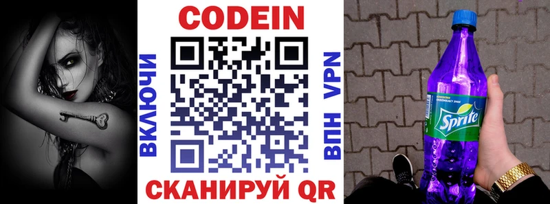 Кодеиновый сироп Lean напиток Lean (лин)  закладки  blacksprut как войти  Светлогорск 
