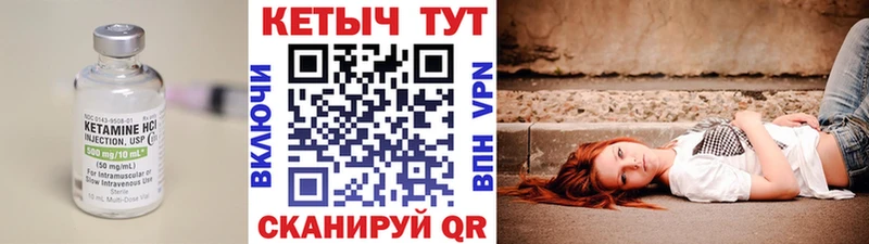 Кетамин ketamine Светлогорск