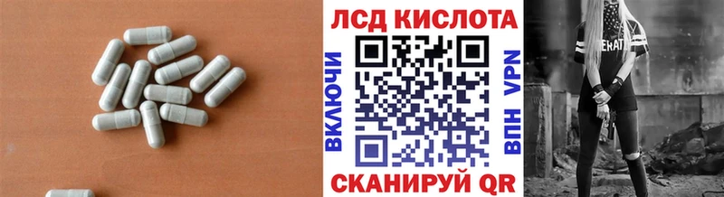 купить цена Светлогорск LSD-25 экстази ecstasy